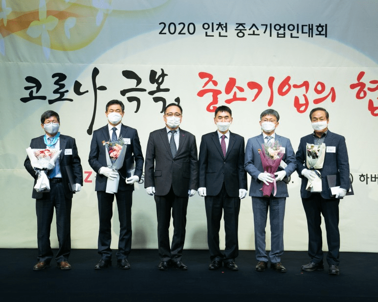 2020 인천 중소기업인대회 비디코리아(주), 대통령 표창장 수상